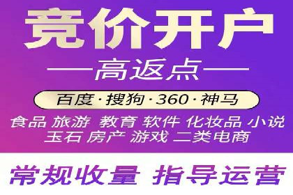 案例分析：竞价端口开户流程